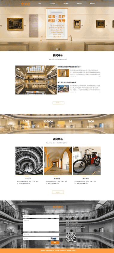 展会行业网站模板-展会网站模板定制-展会行业网站图片素材